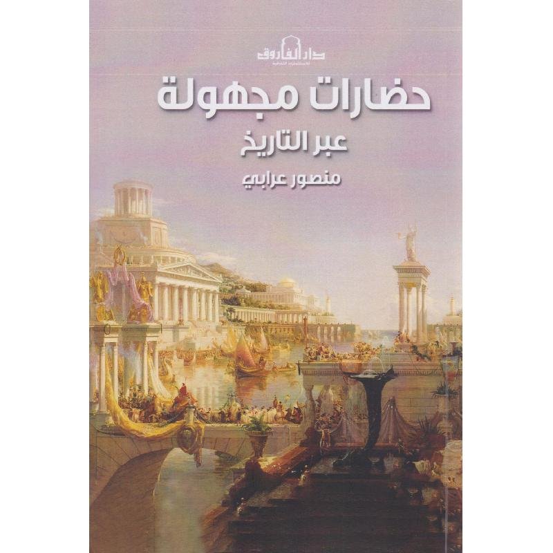 24313484d58defc21cdff43c0979f2809c741b90_629366.jpg حضارات مجهولة عبر التاريخ - الصورة 1