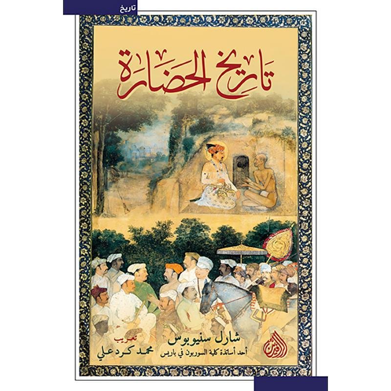 26d641aabf695fb6877789318c6259fe4bc86010_670569.jpg تاريخ الحضارة - الصورة 1