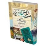 تاريخ الجبرتي 3 مجلدات