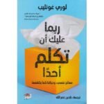 ربما عليك أن تكلم أحدا معالج نفسي وحياتنا كما يكشفها