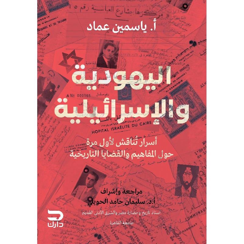 56308db5d5068b0605ac29a6a433598dd7616133_653413.jpg اليهودية والاسرائيلية - الصورة 1
