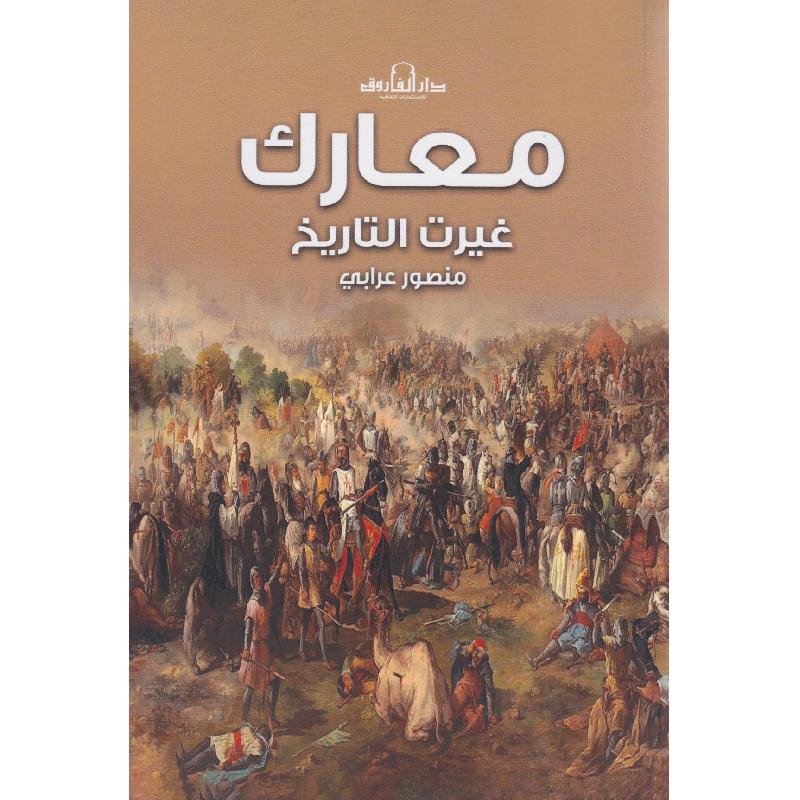 576f54cf290deaeb775f149dfadb52ec18e64719_629363.jpg معارك غيرت التاريخ - الصورة 1