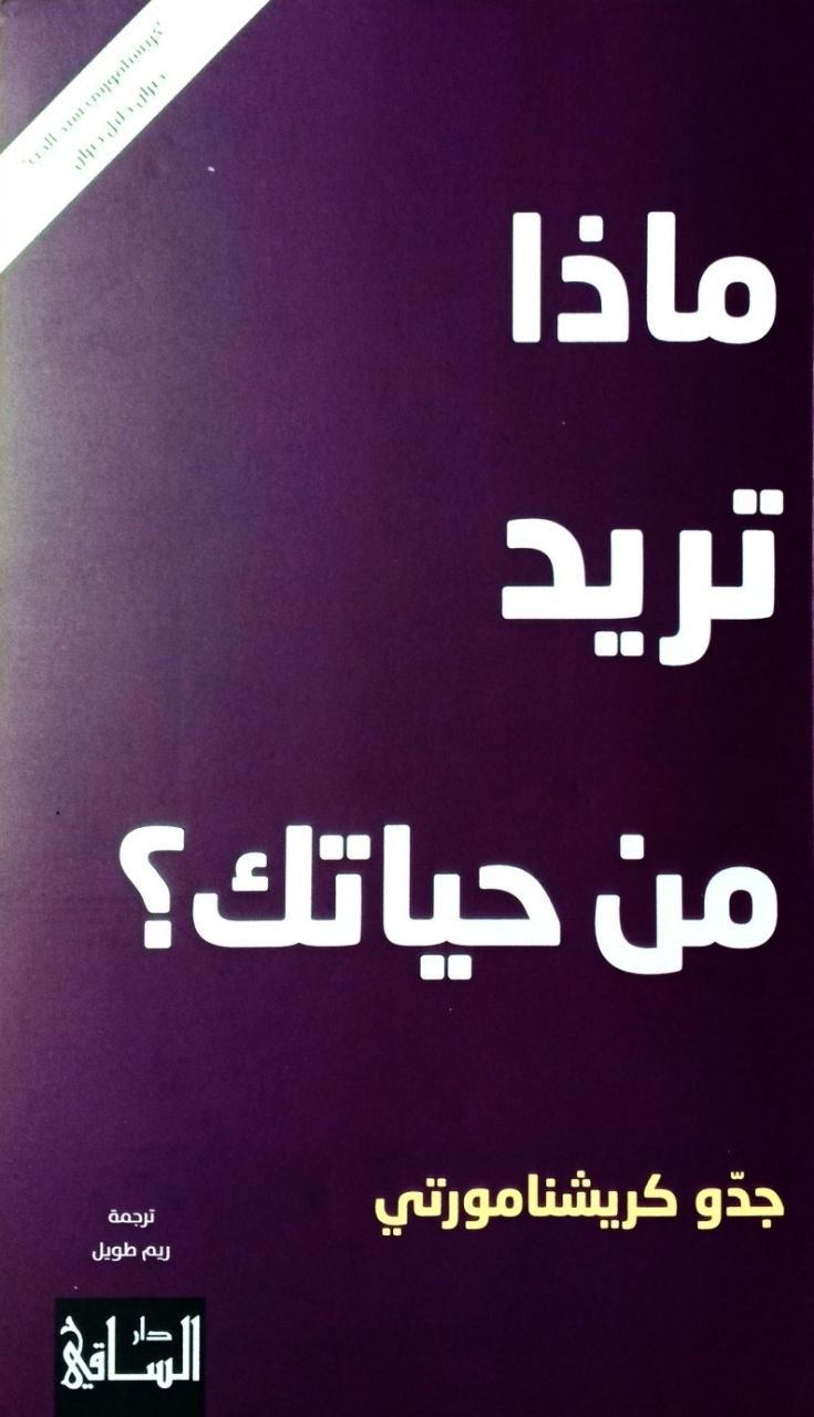 5832501228339314300 ماذا تريد من حياتك؟ - الصورة 1