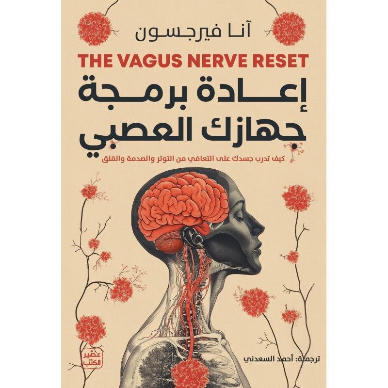 5d1baa95fe1404736f360debac923a5db30ff5b2_668940.jpg اعادة برمجة جهازك العصبي - الصورة 1