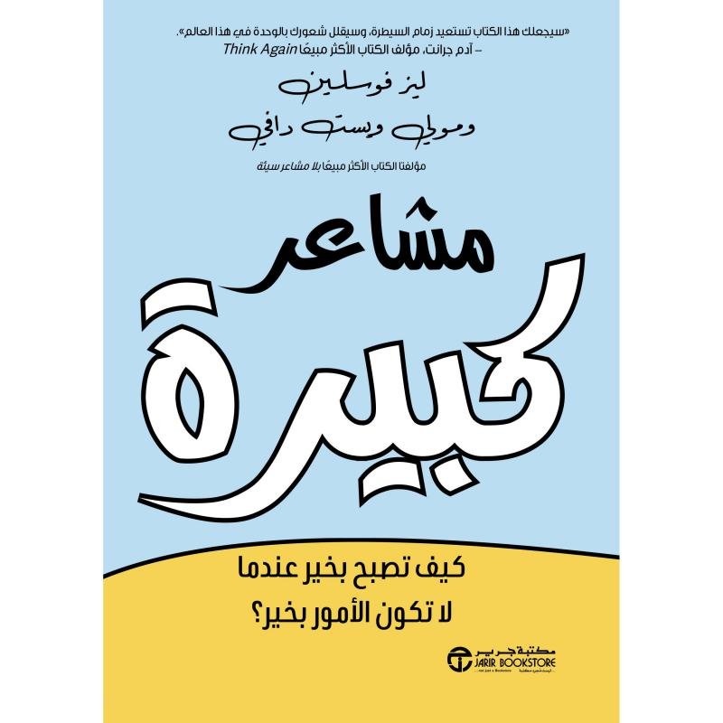 92cbfb0f3782ee3c926feaea3315222598c3cbd4_618736.jpg مشاعر كبيرة - الصورة 1