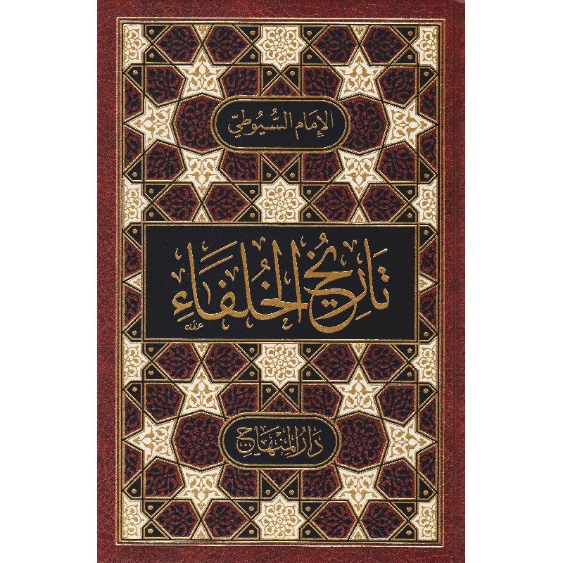 994a9a82a3aa36192a0f9fe184d0f6c54de725a8_632870.jpg تاريخ الخلفاء مقاس 15 × 22 - الصورة 1