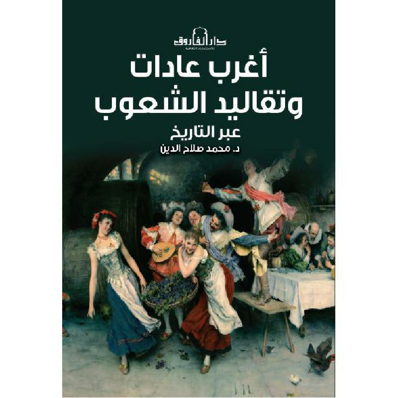 ccd04d9b80abc147cdf3cb2840b6b3583fd6794b_639356.png أغرب عادات وتقاليد الشعوب - الصورة 1