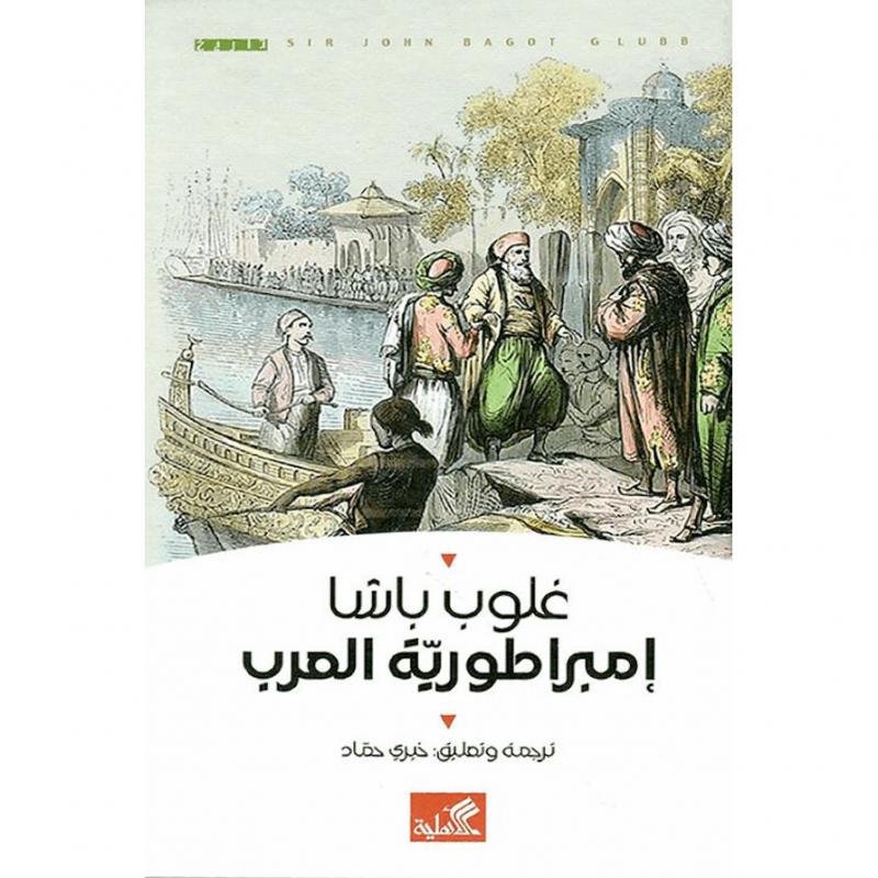 d097596ad45f5cdec718856d245e039f39fdc09a_675237.jpg امبراطورية العرب - الصورة 1