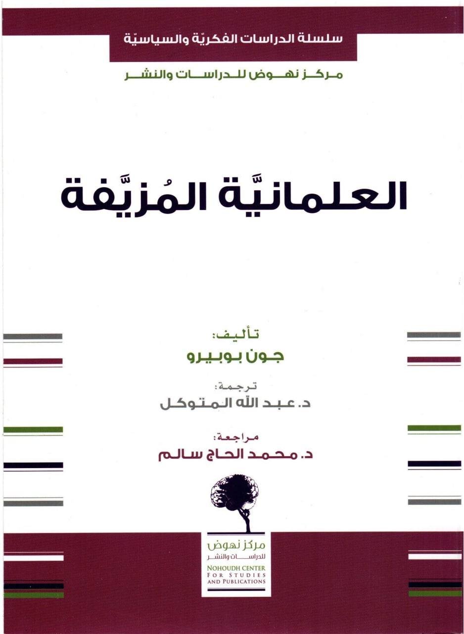 photo_5879504646052100549_y العلمانية المزيفة - الصورة 1