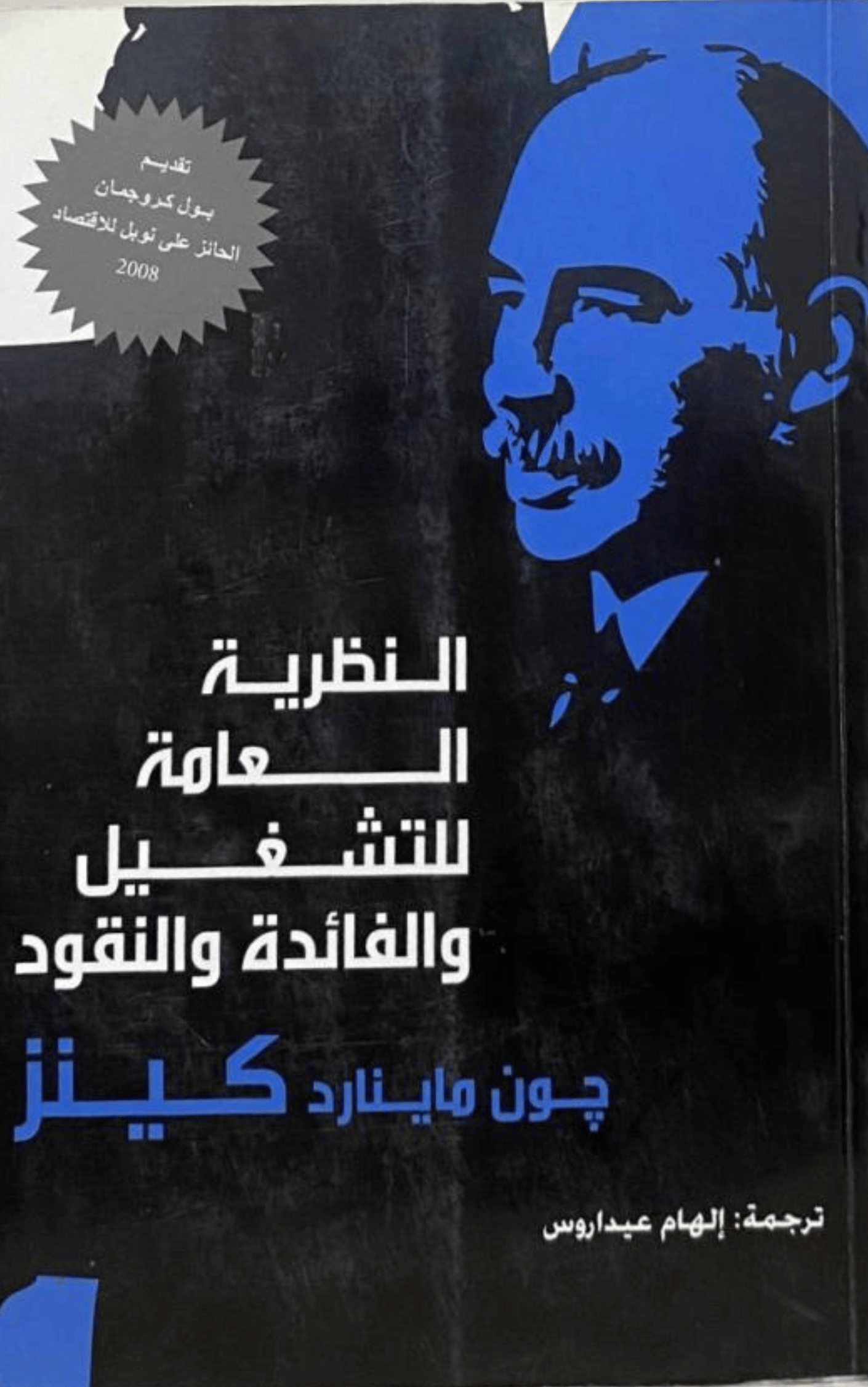 تصميم بدون عنوان (14) النظرية العامة للتشغيل والفائدة - الصورة 1