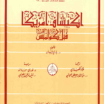 اكتشاف أمريكا قبل كولومبس