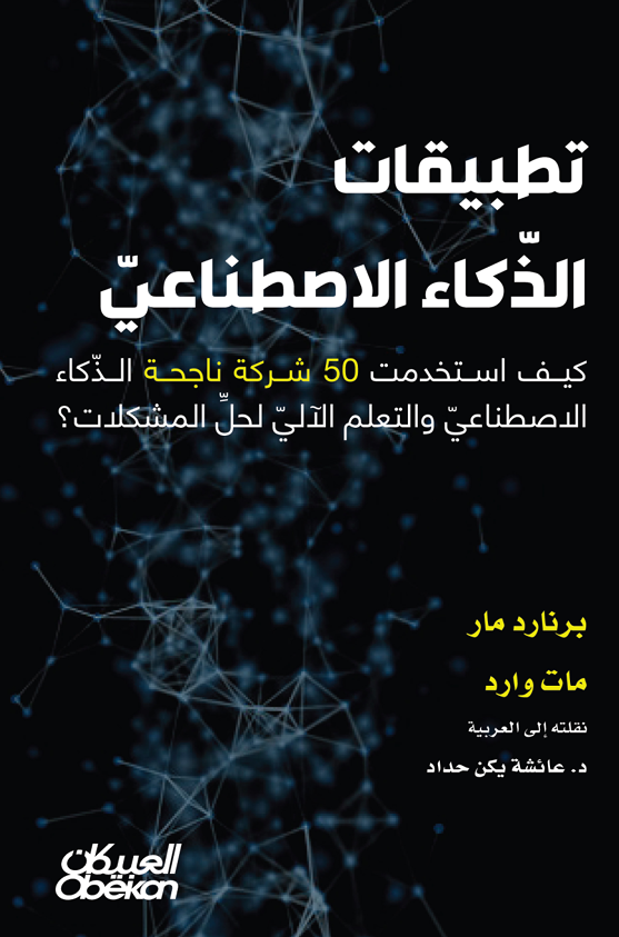 لقطة شاشة 2026-09-14 135804 تطبيقات الذكاء الاصطناعي - الصورة 1