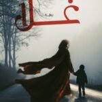 غلا