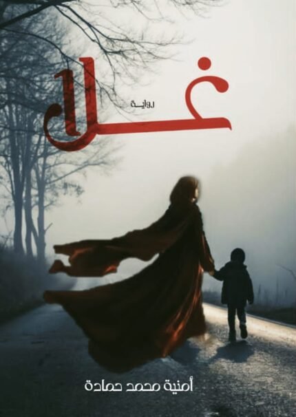 غلا